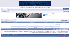 Desktop Screenshot of amwajsat.net